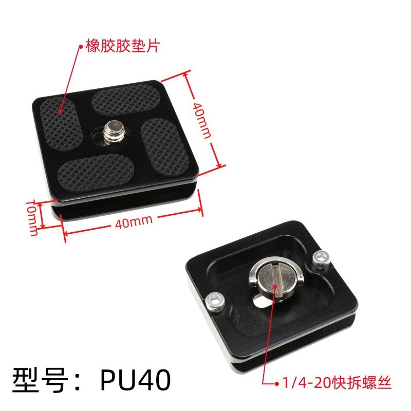 相机三脚架快装板云台单反摄影配件器材稳定器快拆板相机坚拍板