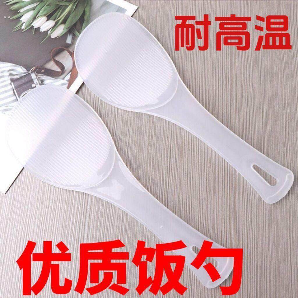 电饭锅饭勺盛饭不粘饭勺食品级耐高温平面新款米饭网红电饭煲特厚,餐饮具,调羹/饭勺,淘宝优惠券,粉丝福利购,淘宝优惠卷