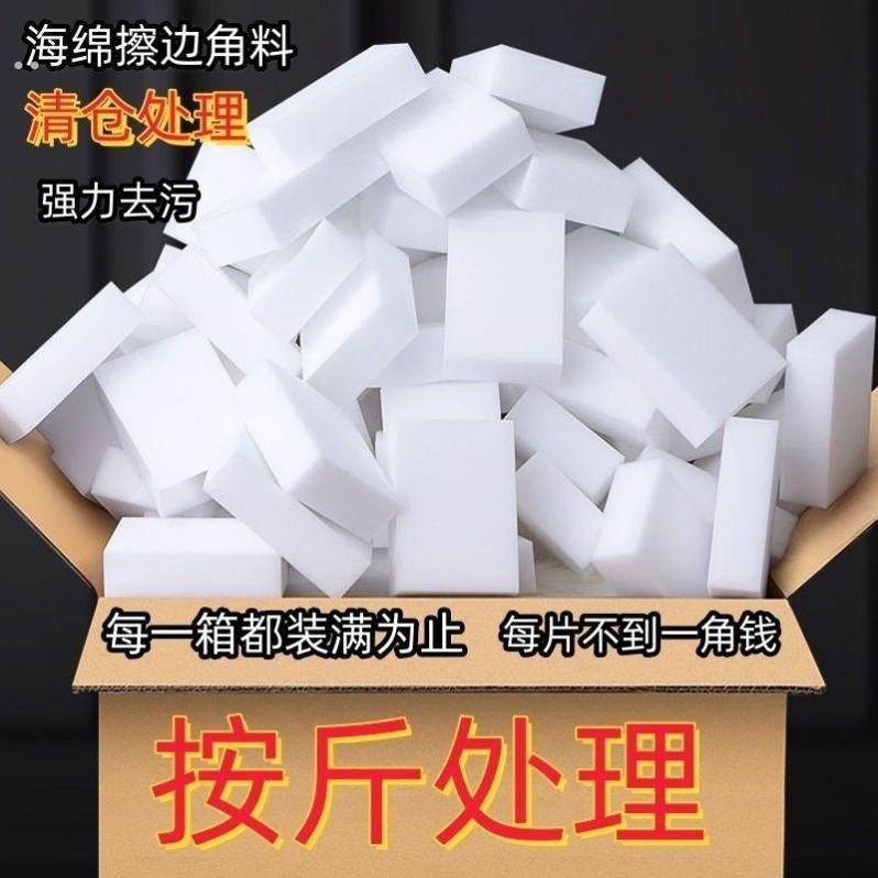 纳米海绵边角料神奇魔力厨房清洁茶杯去污神器百洁布擦鞋洗碗魔术