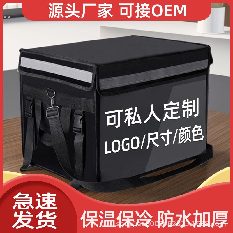 外送箱送餐箱保温箱商用摆摊工作骑手装备大小号加厚车载配送冷藏