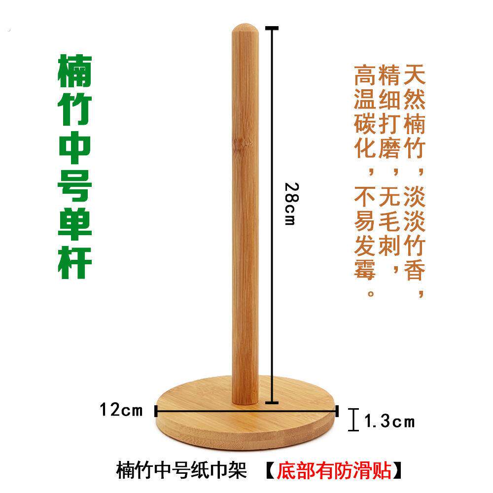 厨房用纸支架竹木卷纸架 立式纸巾收纳架 厨房免打孔懒人抹布挂架