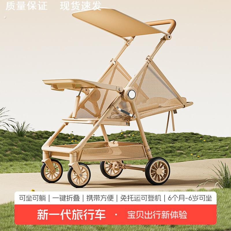 口袋婴儿推车宝宝小巧遛娃神器轻便折叠大童旅行伞车可坐躺高景观