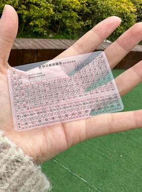全套归纳基础创意年级塑料学生三角函数化学元素周期表小卡片透明
