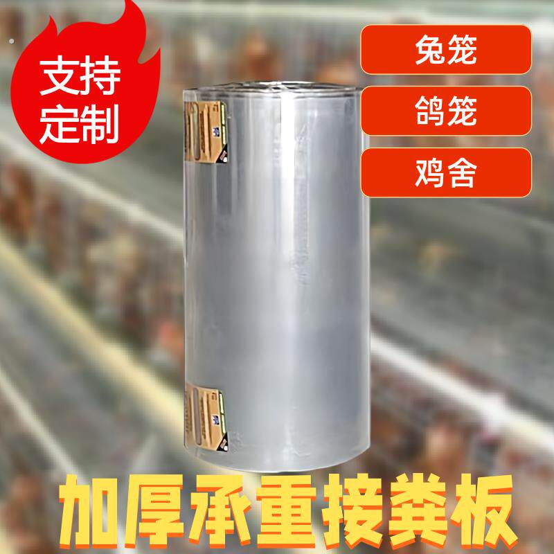 粪便板粪板漏养殖场拖粪板鸡用漏粪板接粪兔笼防喷溅挡板接粪兔用