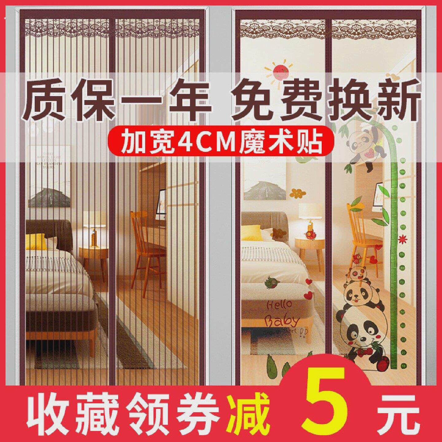 夏季防蚊门帘2025新款大门入户门纱门加密磁吸防蝇家用卧室纱窗门