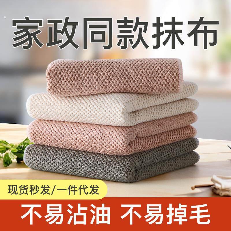 超细纤维百洁布强力吸水去污玉米粒洗碗布厨房清洁布家用抹布