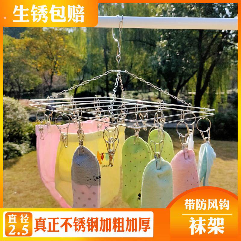 不锈钢晒袜架衣架晾衣架袜子架多夹子防风婴儿多功能家用内衣神器