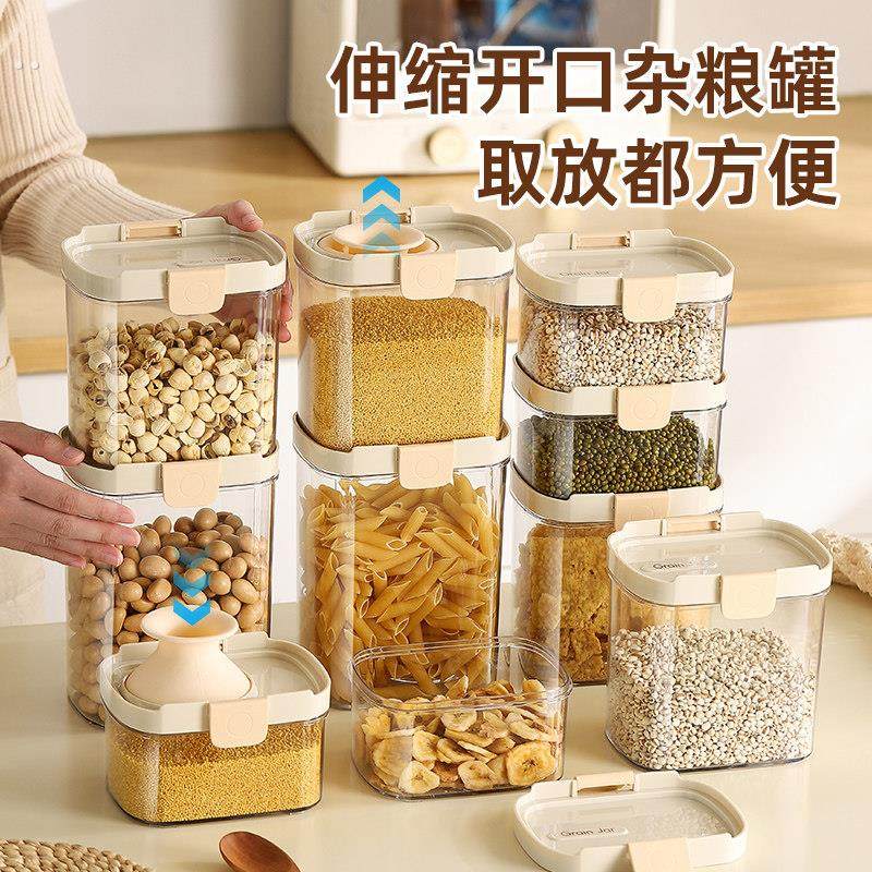 杂粮收纳盒家用五谷粮食储物罐米桶厨房食品储存装豆子塑料密封罐,厨房/烹饪用具,密封罐,淘宝优惠券,粉丝福利购,淘宝优惠卷