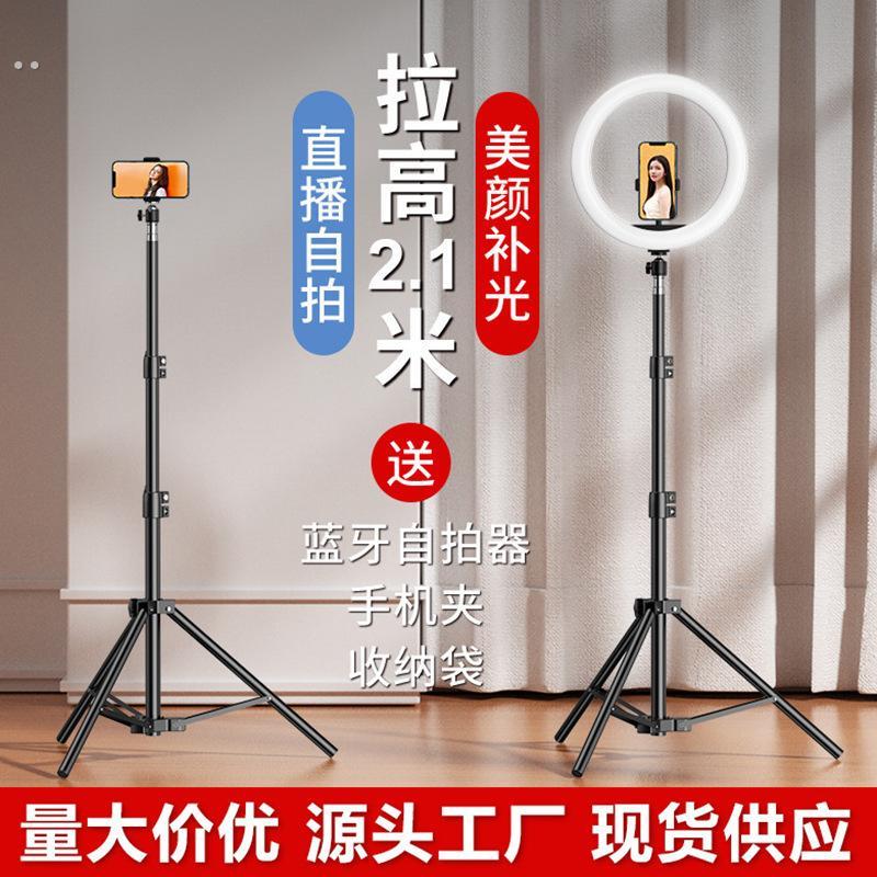 2024新款手机支架直播三脚架补光灯拍摄专用神器自拍杆拍照影片夹