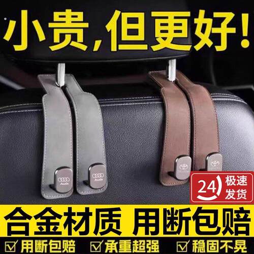 汽车用内饰翻毛皮车载座椅背车挂钩后靠背多功能前排装饰用品新款
