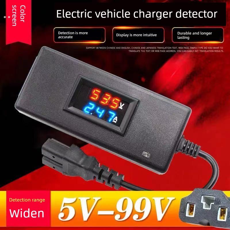 电动汽车充电器检测器电池电压电流表6V48V60V72V数显检测维修工