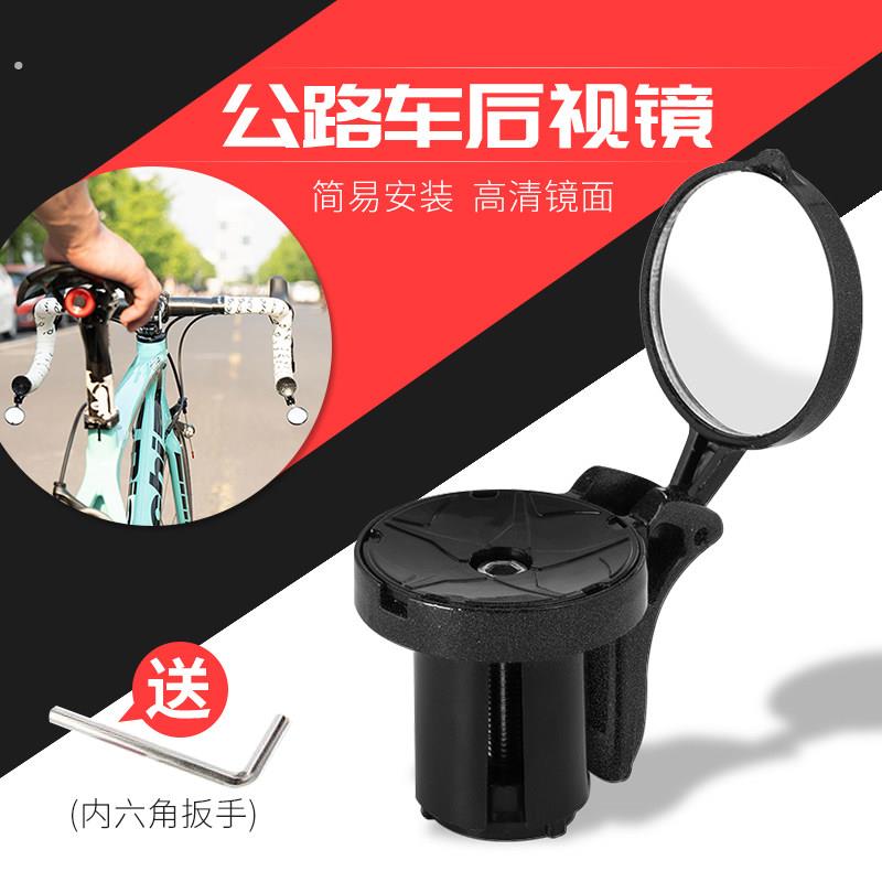 公路自行车后照镜通用小型折叠简易把塞反光镜子安全倒车骑行装备