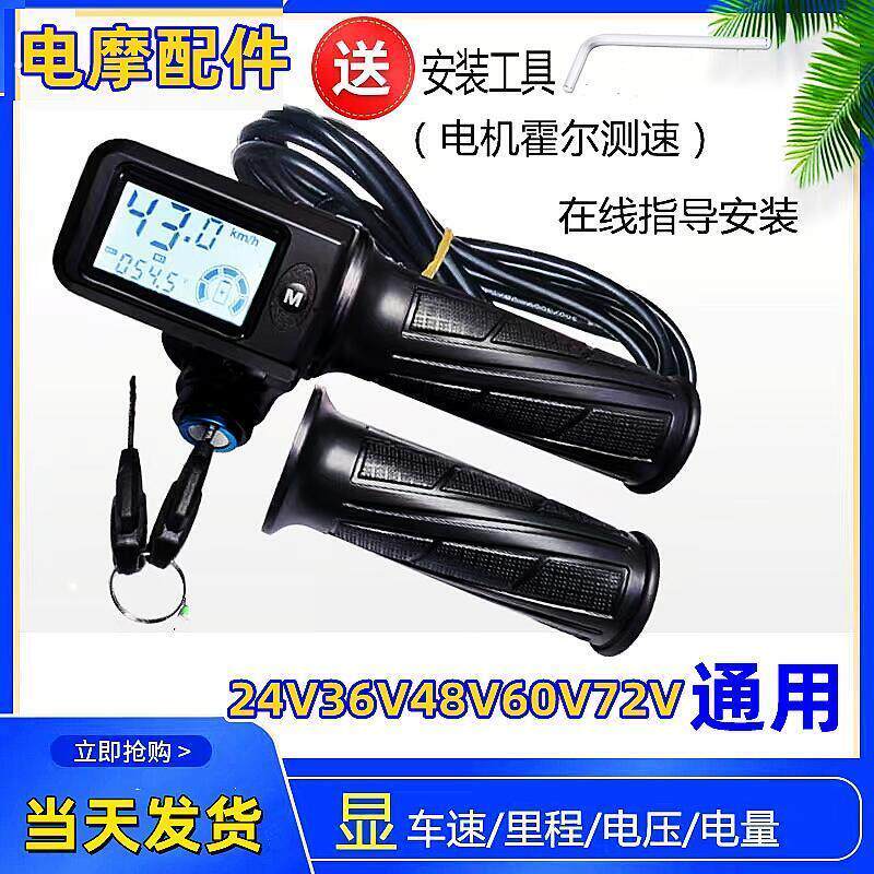电动车速度调节器调速器电动三轮车四轮脚踏加速器电子油门调节器