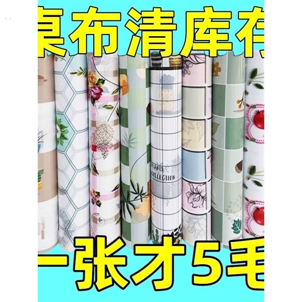 桌布塑料印花桌布防水防油餐桌垫橱柜垫长方形灶台布茶几垫围墙