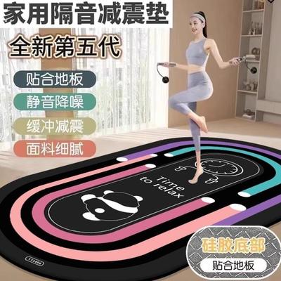 跳绳减震垫加厚静音瑜伽垫防滑静音隔音室内专业运动家用舞蹈地垫