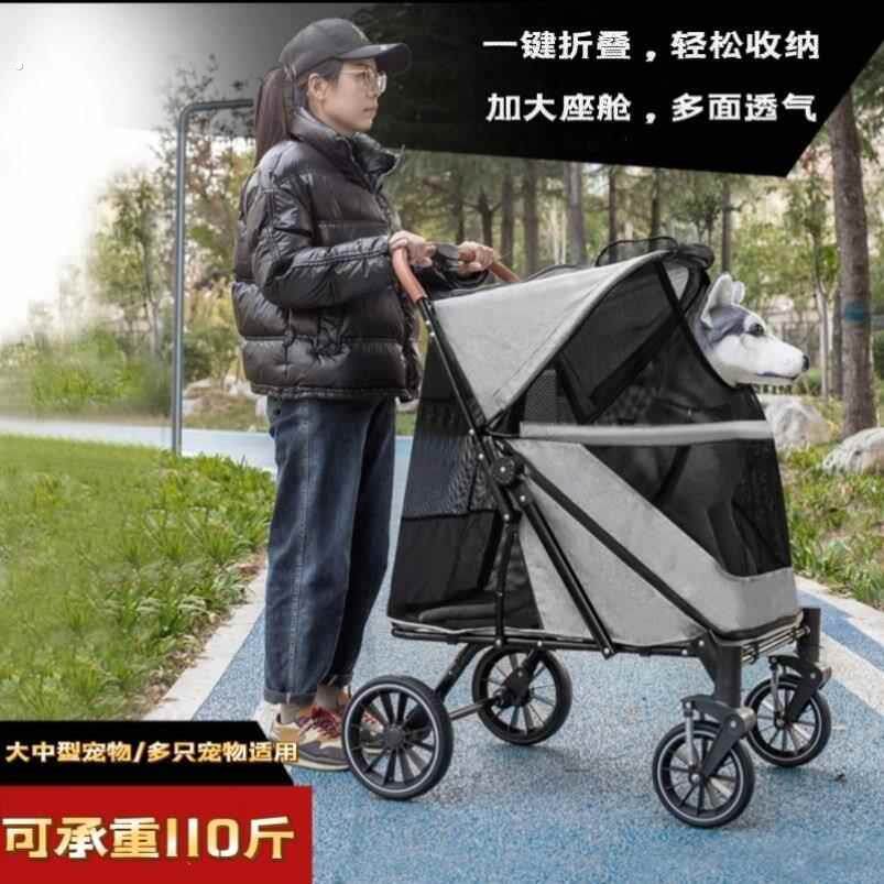 中大型犬宠物推车加大座舱可携式可折叠透气户外出行大号代步狗狗