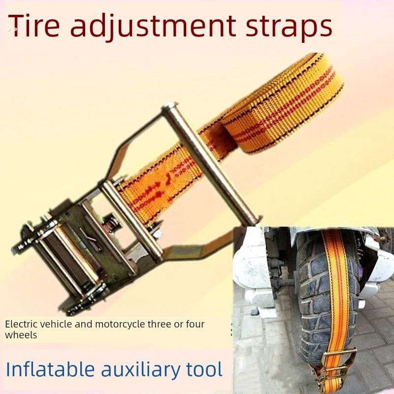 电动车真空胎打气辅助绳免打气泵摩托车真空胎打气捆绑绳捆绑器
