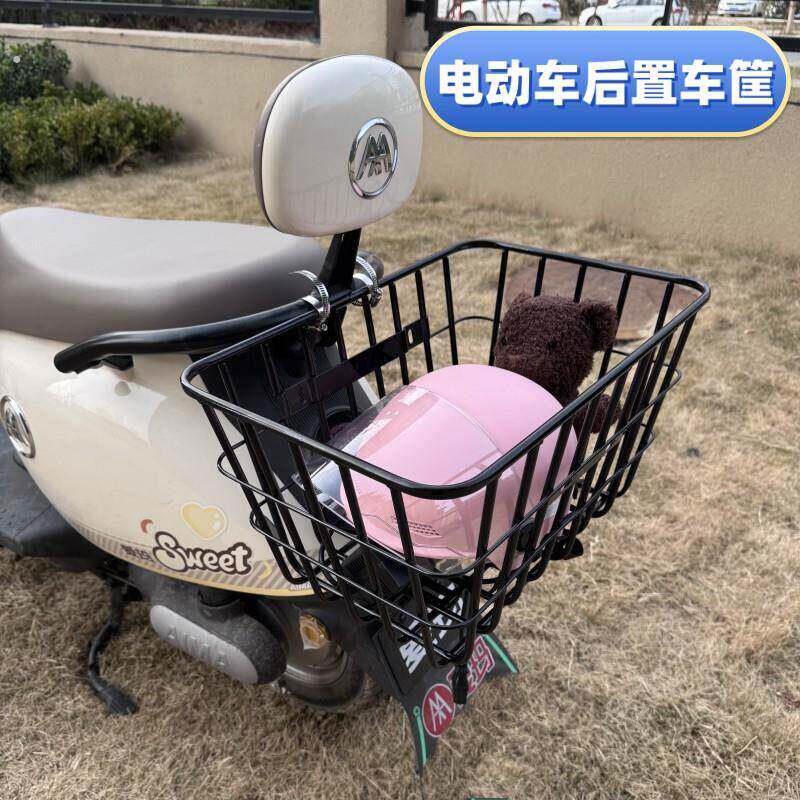 自行车电动车后置车筐车篮子前框车篓车蓝加粗加大载重王后用通用