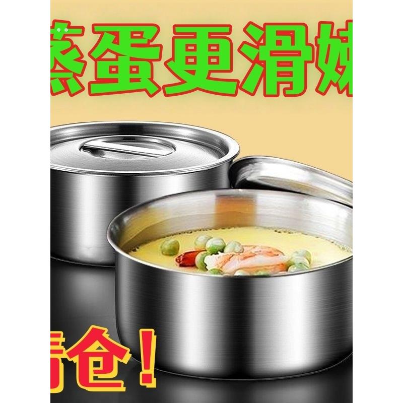 16不锈钢圆形蒸碗炖盅鸡蛋羹蒸蛋蒸盘蒸盒食品级笼屉蒸格蒸碗