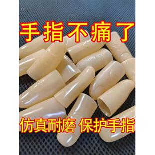 拇指手指套防护硅胶i保护套受伤耐磨护指防滑指头手指保护套