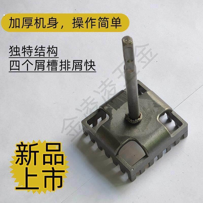 电工新款专用开孔86线盒电锤方柄神器正方形快速打孔器加硬耐磨