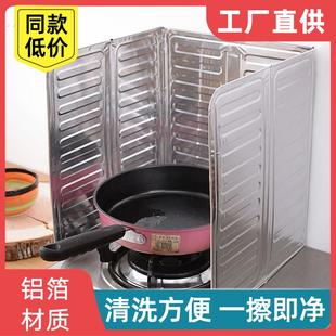 厨房挡油板瓦斯炉台防溅油防火挡耐高温铝箔家用炒菜围挡防油挡板