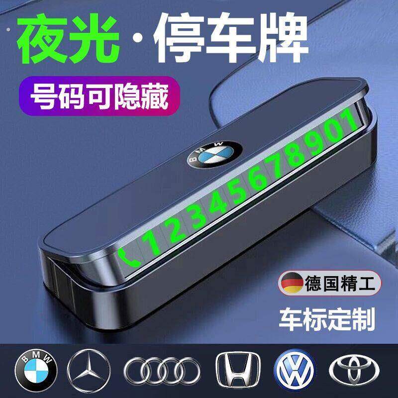 汽车临时停车电话号码牌移车挪车牌停车电话号码牌耐高温车载摆件