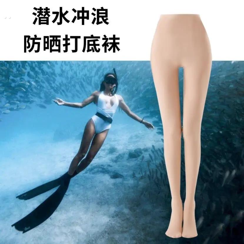 潜水袜子丝袜不掉裆潜水服女湿衣浮潜冲浪游泳比基尼防晒打底裤
