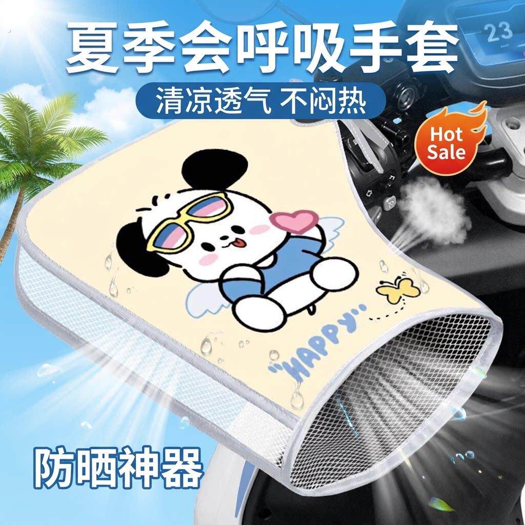 电动车防晒手套夏季防晒防风防雨透气神器机车透气防水挡风遮阳