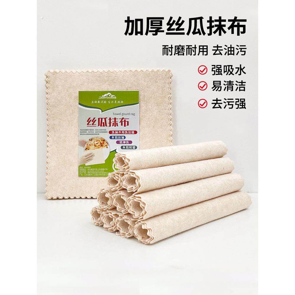 丝瓜抹布吸油不挂油厨房易清洗加厚丝瓜络洗碗布巾百洁布植物纤维