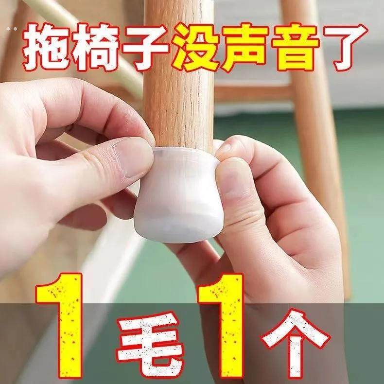 椅子脚垫桌角防刮静音耐磨防滑防撞保护套沙发腿凳子脚套实用,居家布艺,桌椅脚套/桌脚垫,淘宝优惠券,粉丝福利购,淘宝优惠卷