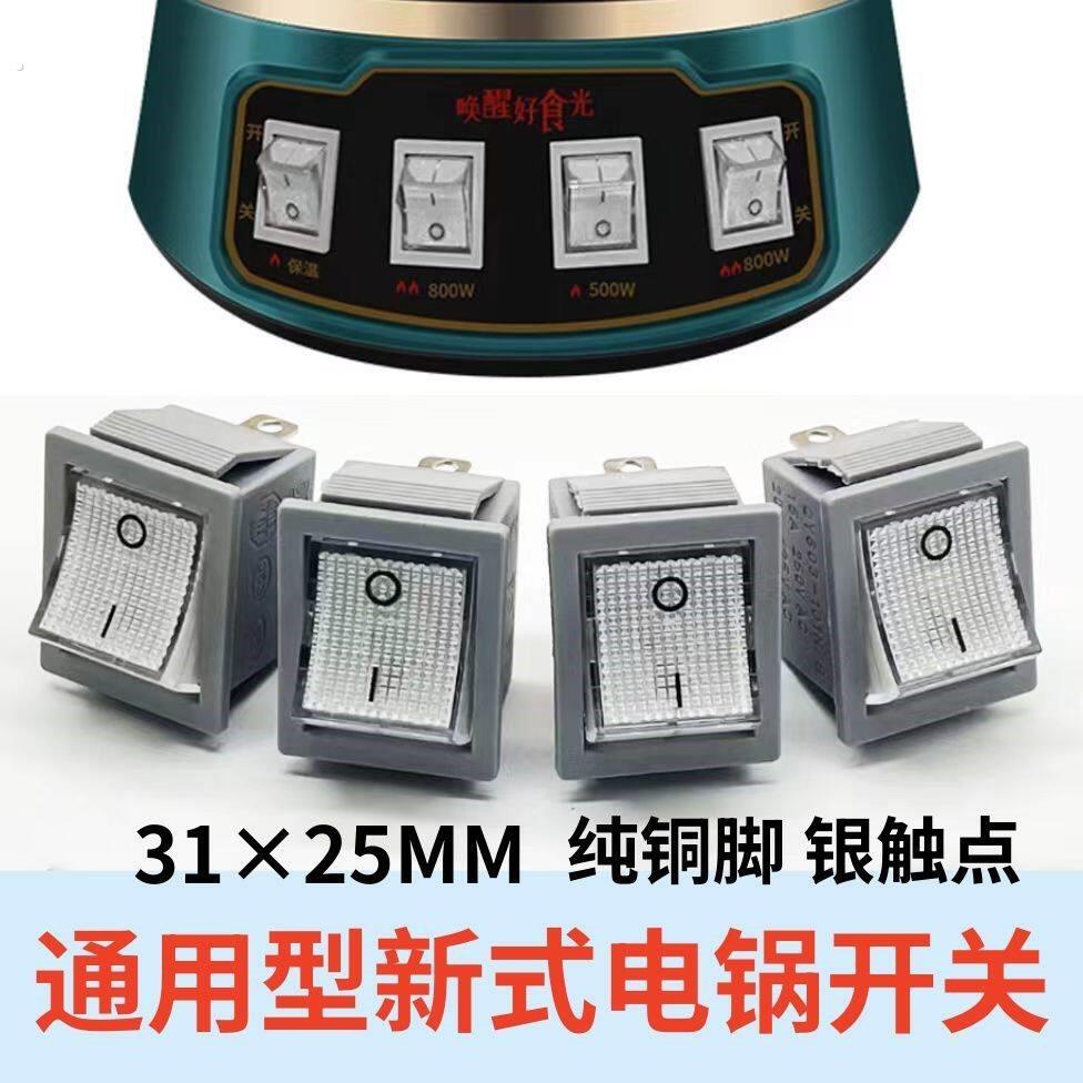 新式电蒸锅多用锅电锅配件大全多功能料理锅开关脚2挡大功率