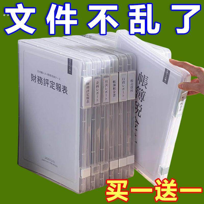 文件收纳盒透明桌面家用说明书证件资料收纳办公票据试卷整理神器,文具电教/文化用品/商务用品,文件座/文件架/文件框,淘宝优惠券,粉丝福利购,淘宝优惠卷