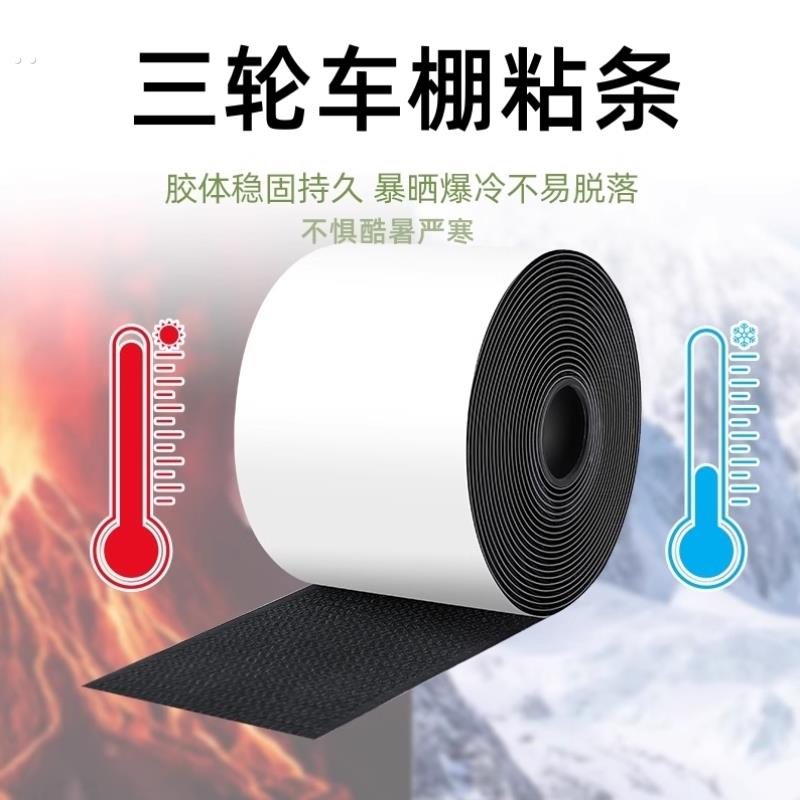 电动三轮车棚粘条强力魔术贴雨棚雨帘电动车挡风罩下摆防风固定器