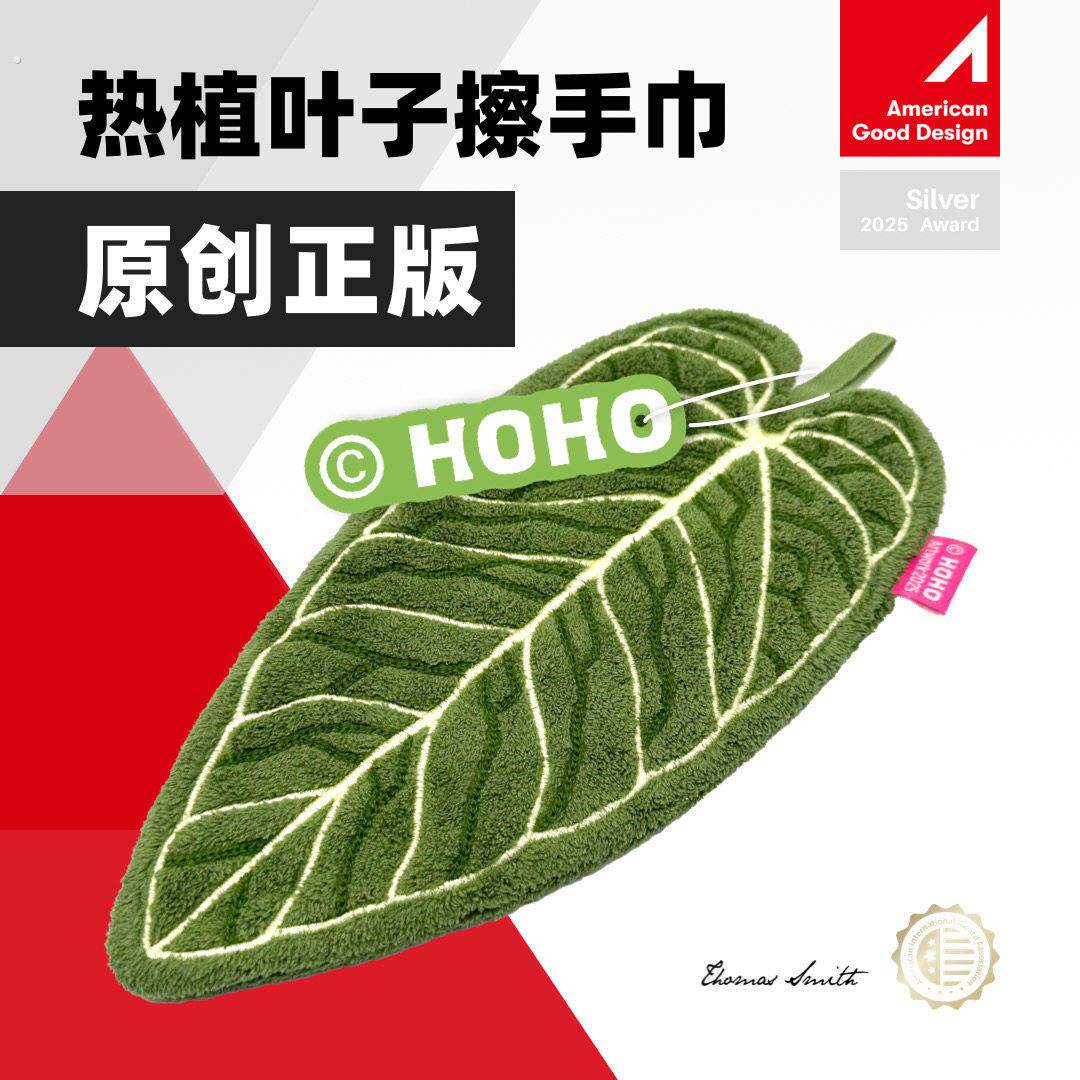热植擦手巾植物叶子手巾挂式厨房卫生间浴室便携毛巾抹布吸水手帕