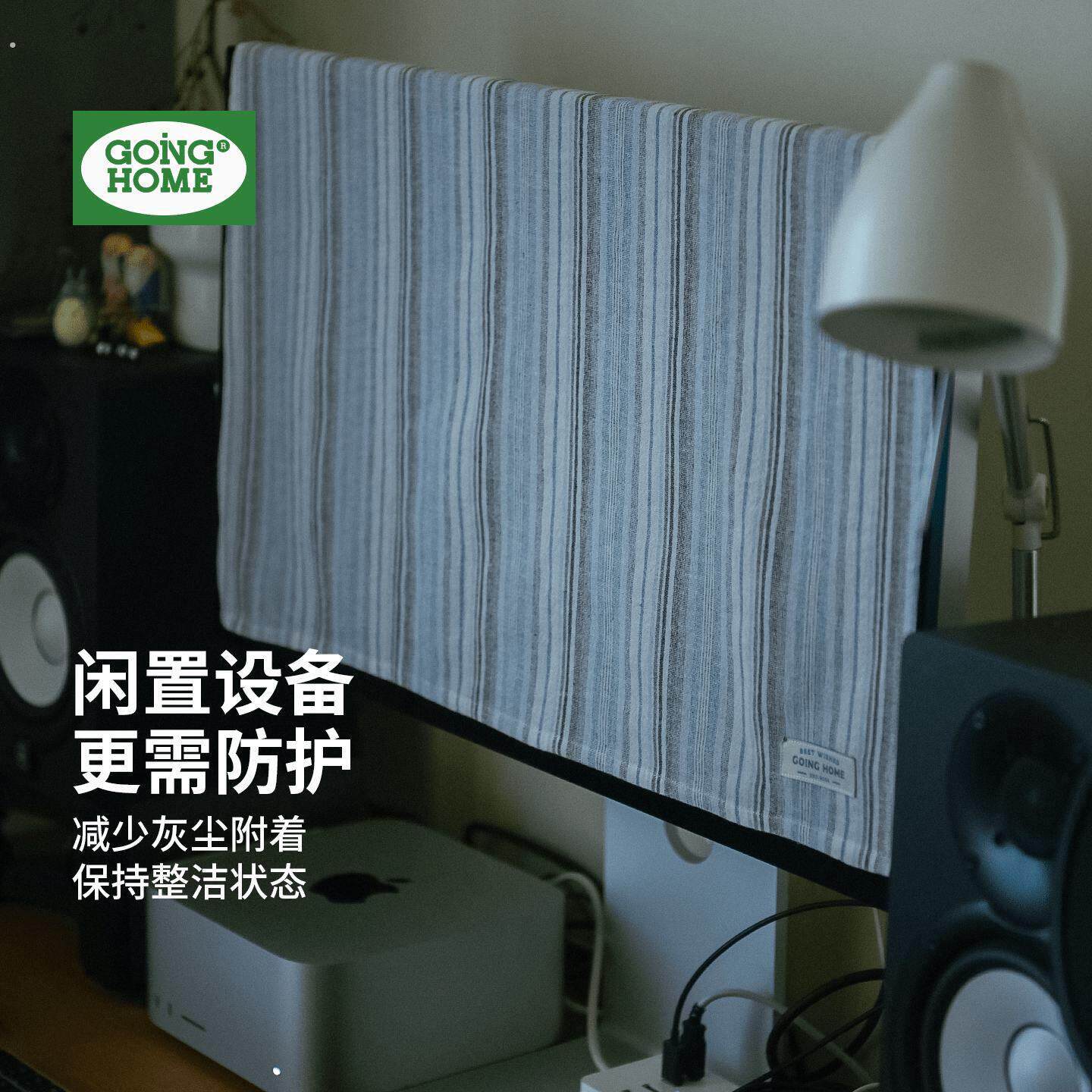 电脑防尘罩台式机盖布主机显示器电视防尘布法式条纹遮尘布透气款