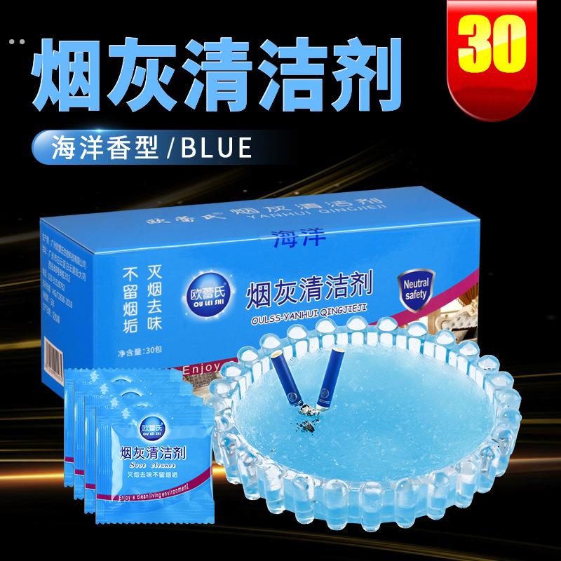 水溶膜烟灰缸灭烟沙灭烟神器除味烟灰清洁剂一次性烟灰缸砂防飞灰