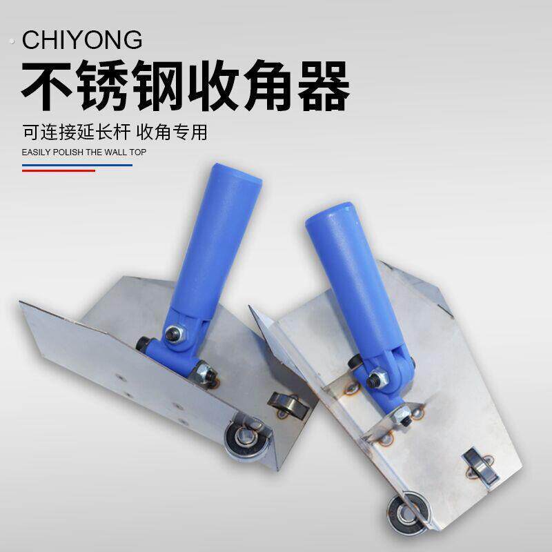 直角打磨器不锈钢阴角器防撞护条器拉角器抹泥刮腻子内墙阴角外墙
