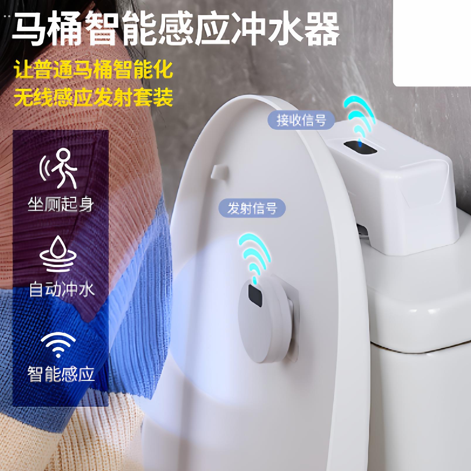 感应冲水器家用商用公共场所马桶厕所洗手间卫生间智能感应冲水器