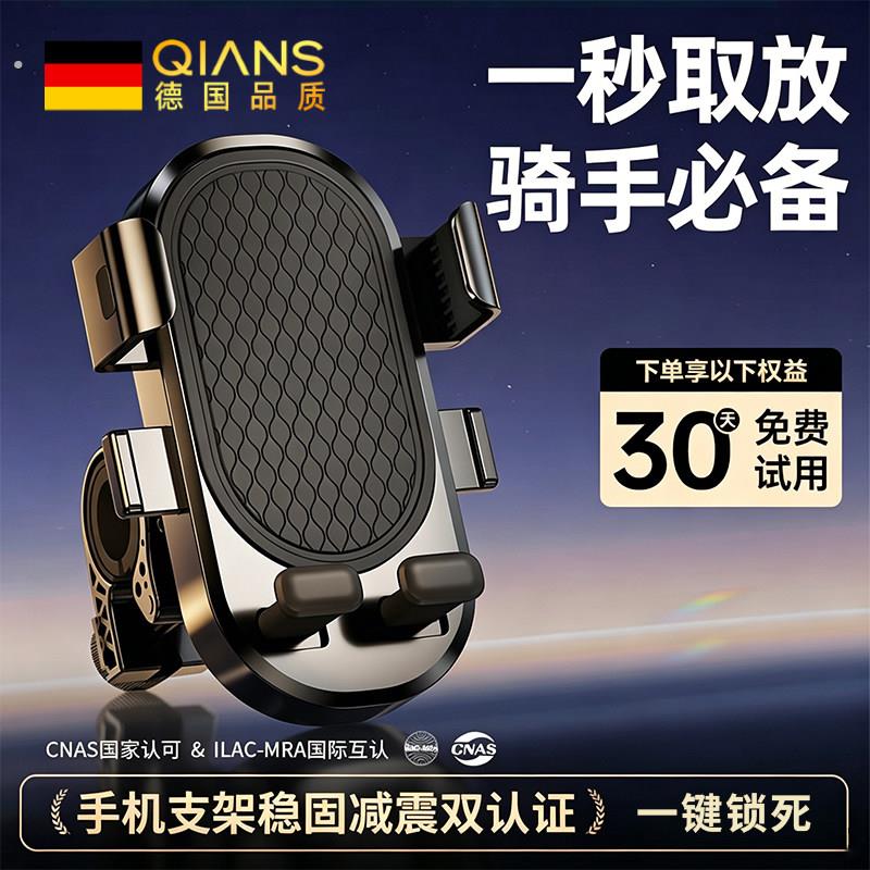 德国手机架电动车外送骑手电动车手机架新款电摩托防震导航专用