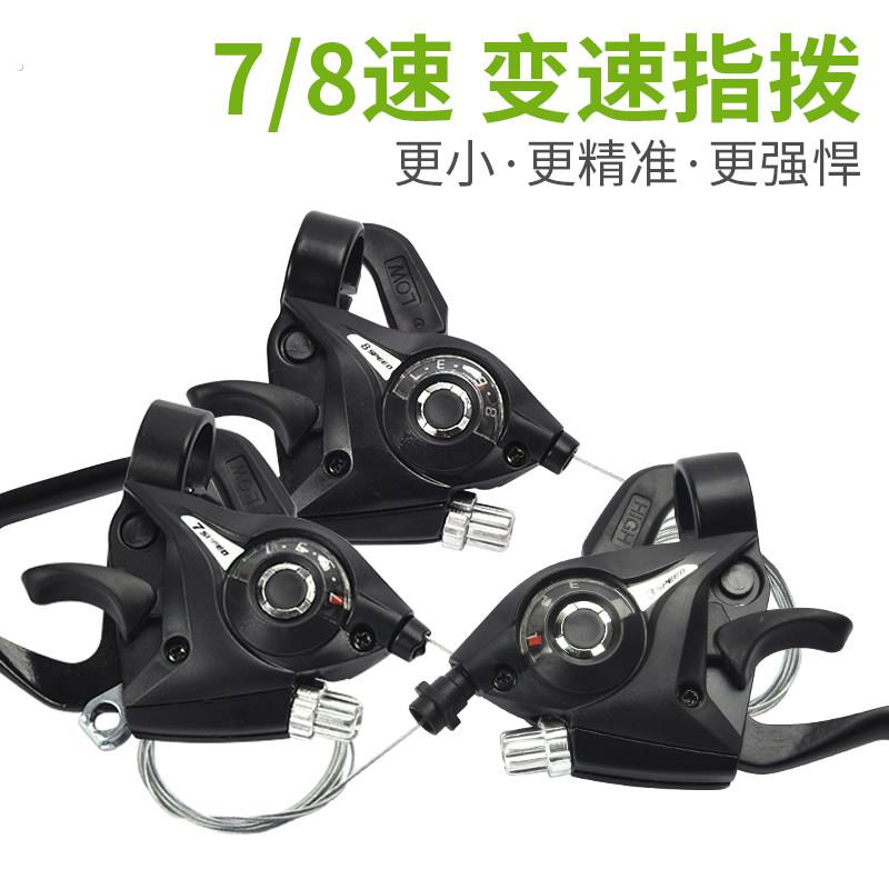 自行车变速器登山车调速器24速指拨器手拨套件单车后改装配件大全