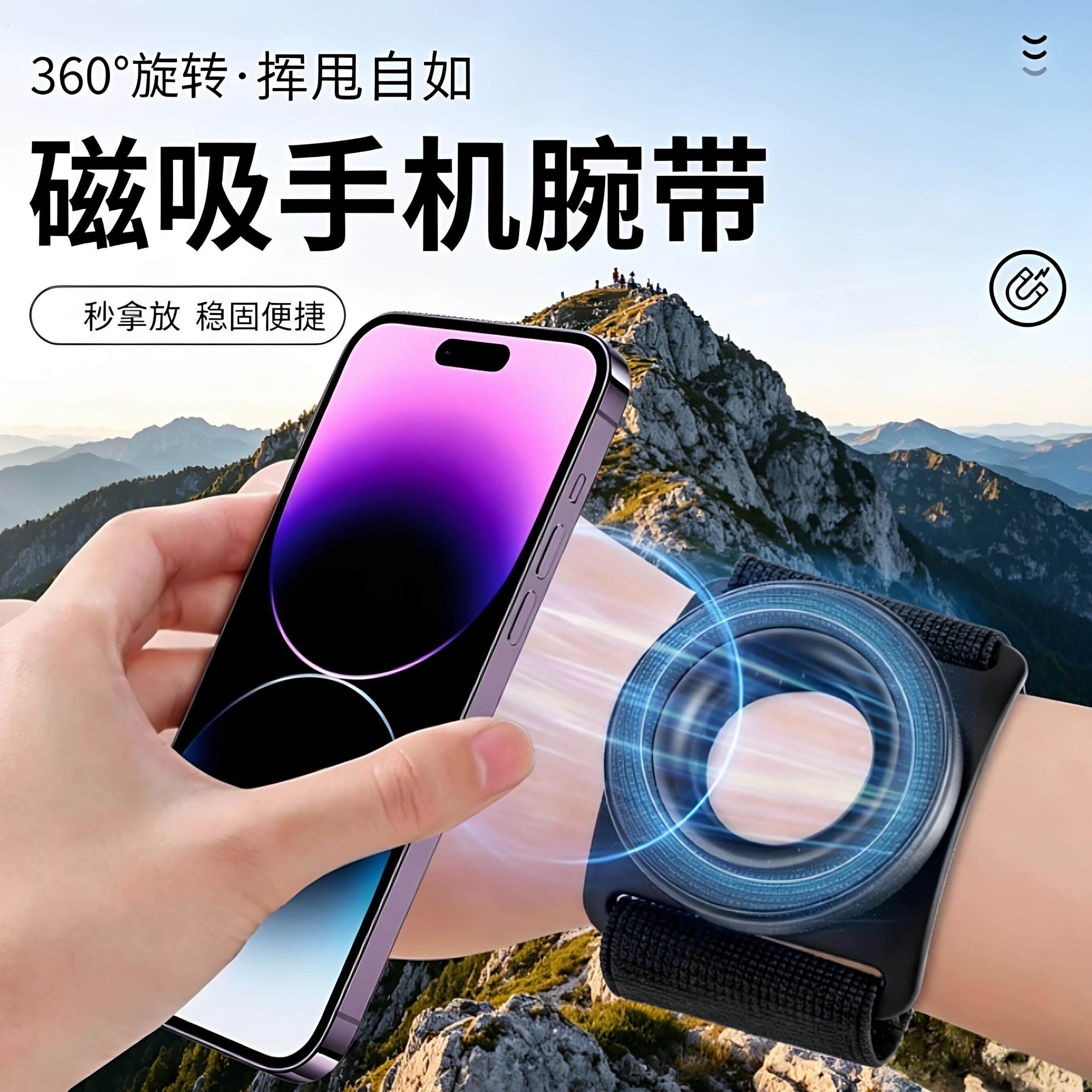 磁吸手腕快拆手机架滴滴代驾专用导航固定装备户外运动跑步健身