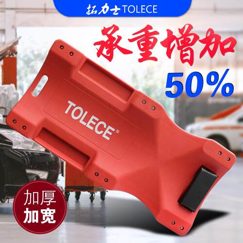 万向轮拓力士加厚修车板躺板滑板