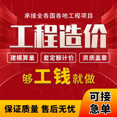 工程预算造价广联达套定额安装水电市政土建建模装饰算量计价标书