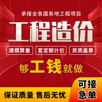 工程预算造价广联达套定额安装水电市政土建建模装饰算量计价标书