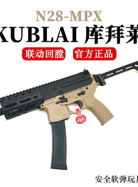 KUBLAI库拜莱MPX成人玩具枪西格绍尔SIG软弹发射器MP7全自动连发