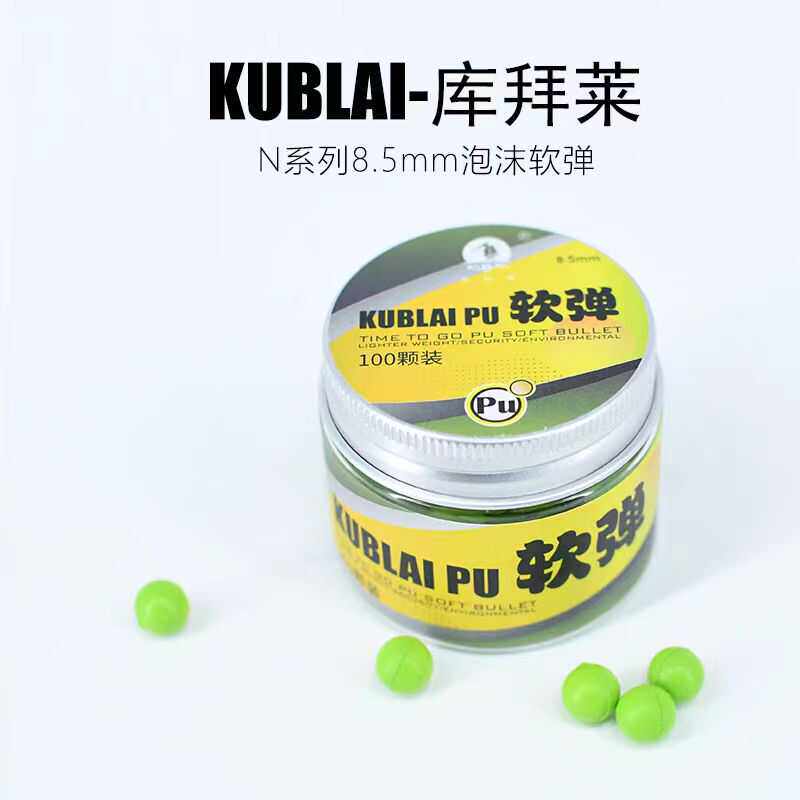 库拜莱玩具专用安全海绵泡沫软球PU软弹8.5MM