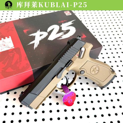 KUBLAI92式安全激光玩具模型
