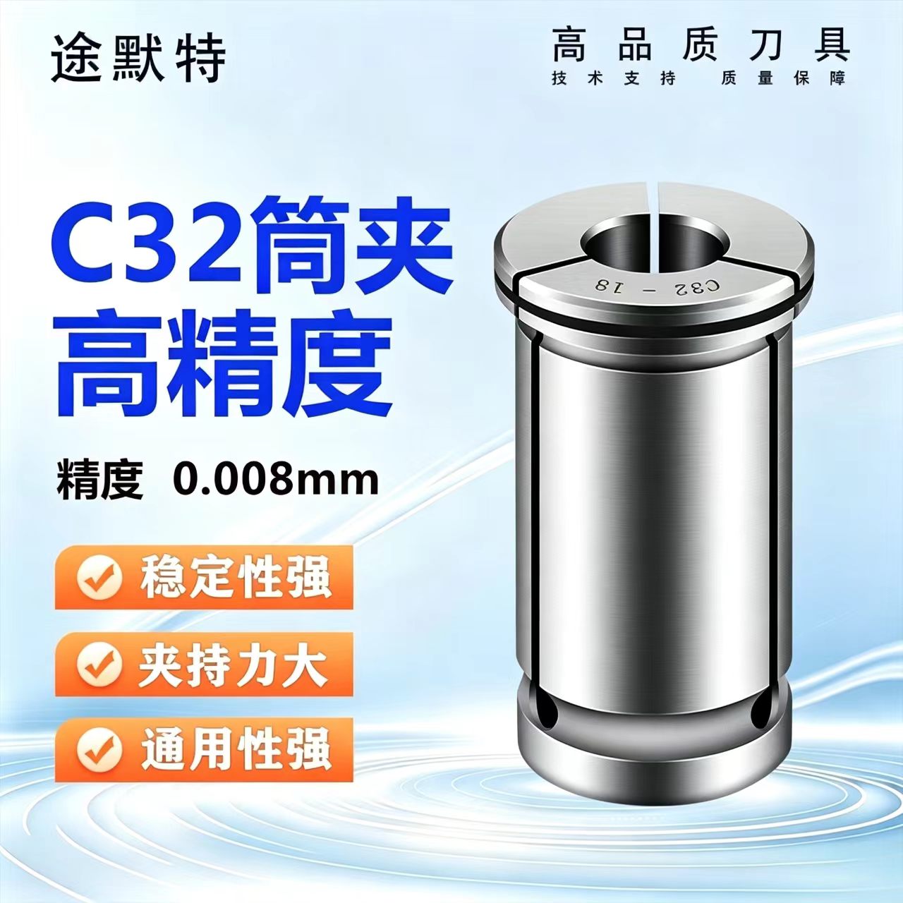 c32筒夹强力刀柄夹头高精度数控