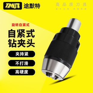 BT30 CNC数控 途默特自紧钻夹头 高精自锁夹头APU08